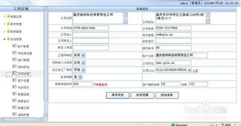 重慶珀納 電子產(chǎn)品類(lèi)erp助您掌控工廠(chǎng)所有細(xì)節(jié)