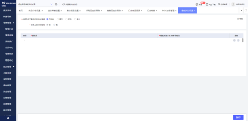 云南制衣企業(yè)服裝erp工廠(chǎng)系統(tǒng)